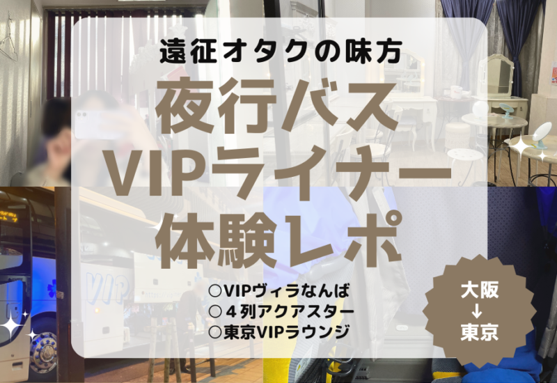 【東京都内】推し活・オタ活におすすめのカフェ東京20選!推し色メニューや撮影スポットも満載 | 推し活メディア『Vitamin Day』