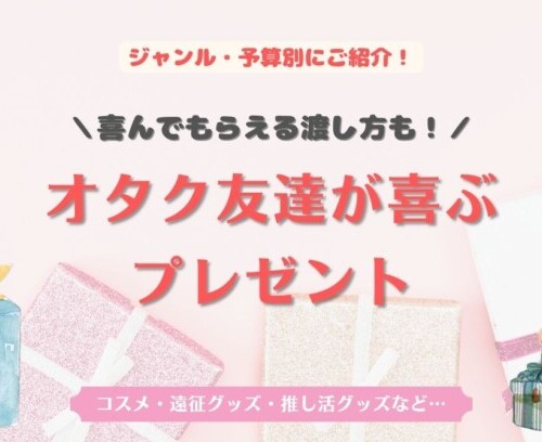 【大阪市内】推し活・オタ活におすすめのカフェ20選!遠征で立ち寄りたい写真映えするカフェが盛りだくさん! | 推し活メディア『Vitamin Day』